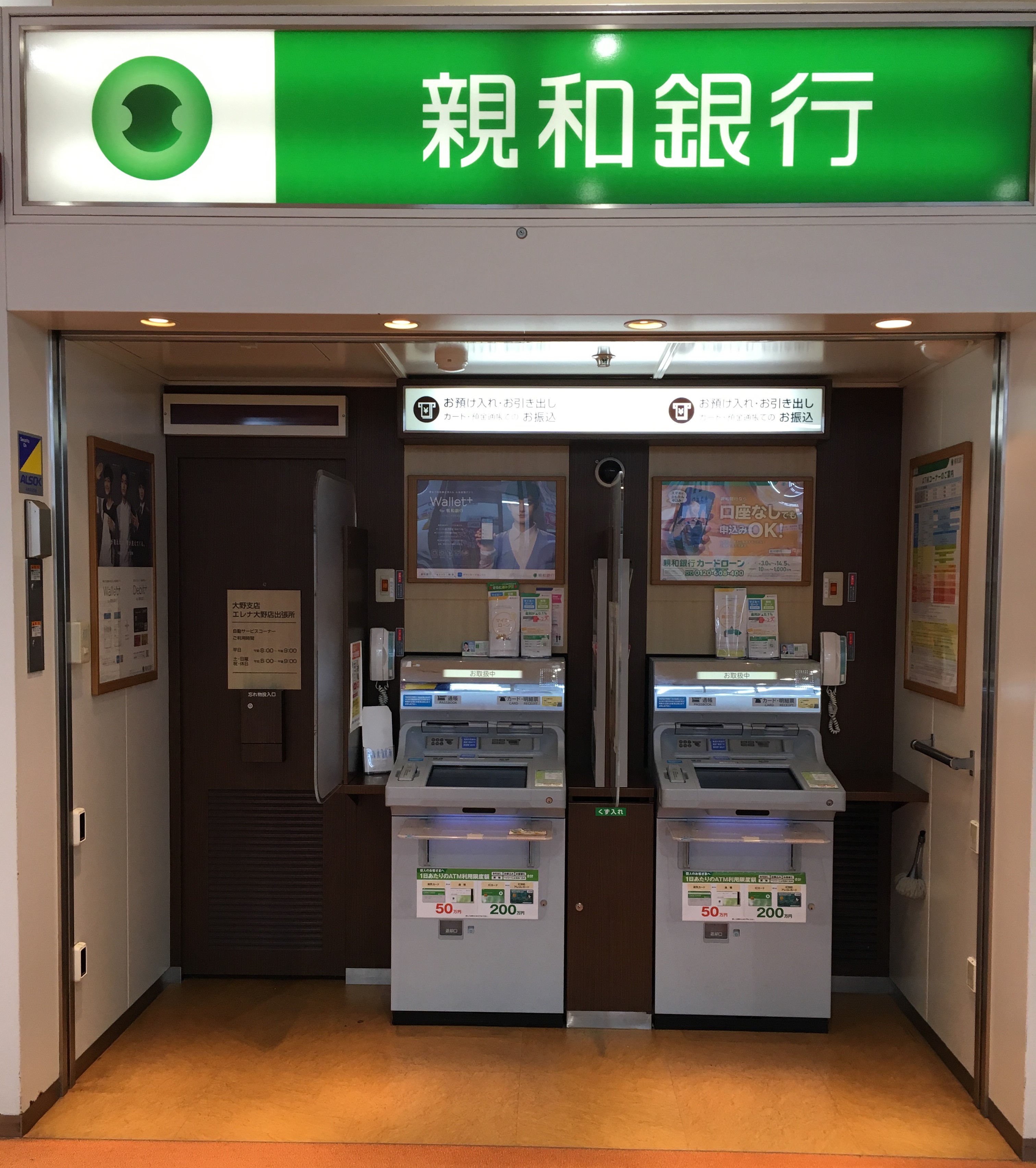 親和銀行ATM -大野モール支店