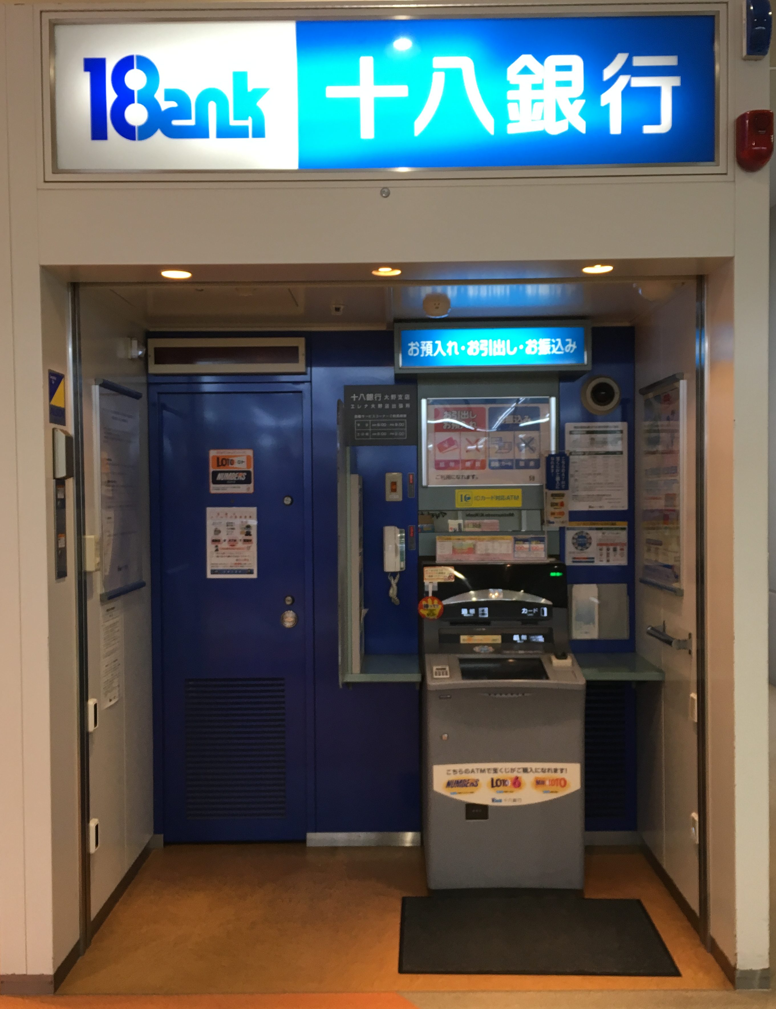 18銀行ATM